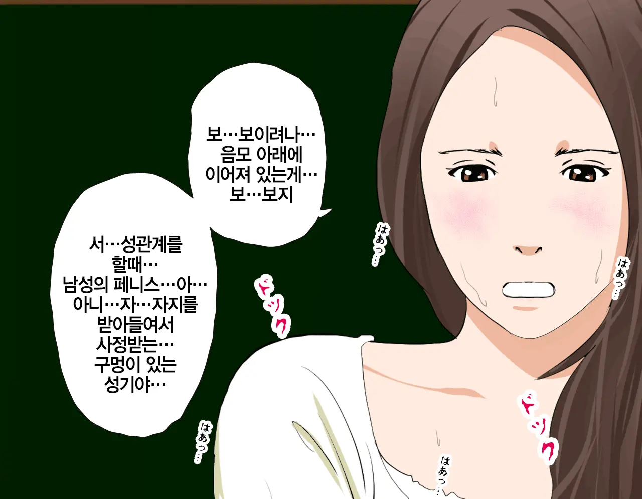 Saimin Seikyouiku | 최면 성교육 1화